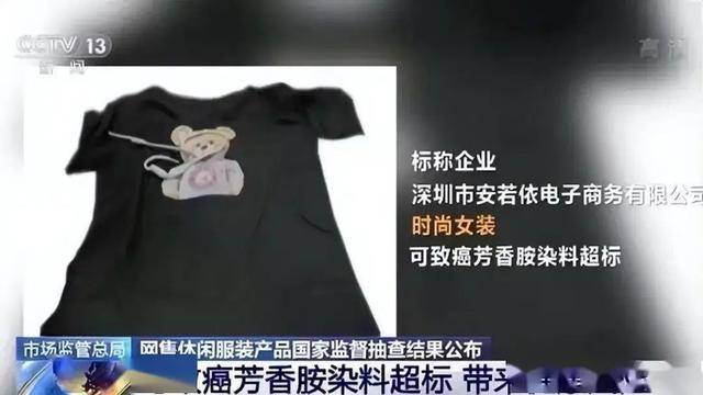 央视曝光致癌衣服,央视曝光夺命衣服致癌物超标