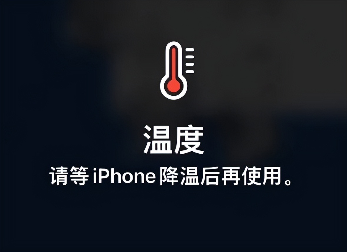 iphone13微信视频发烫,iphone手机发烫电池消耗快