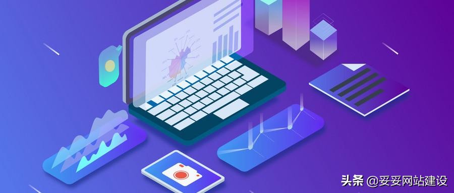妥妥网站建设：紫色风格网站网页设计怎么做