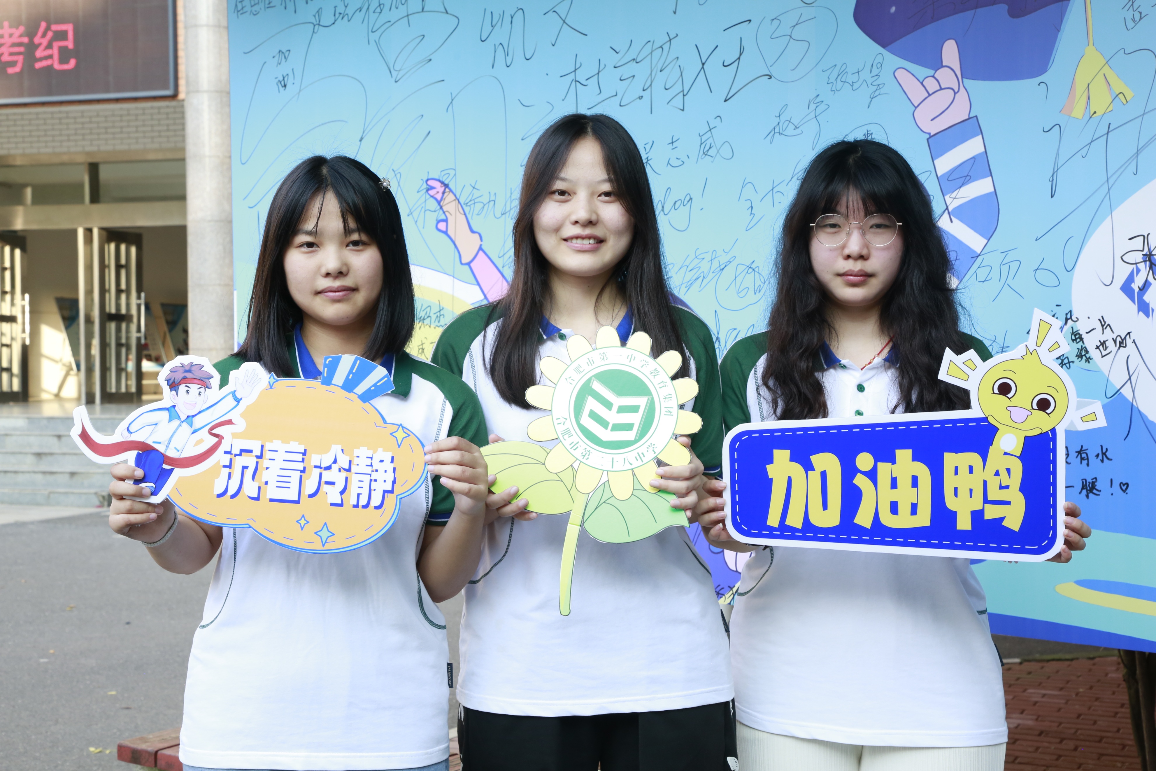 合肥一中教育集团初中部,合肥市第一中学教育集团