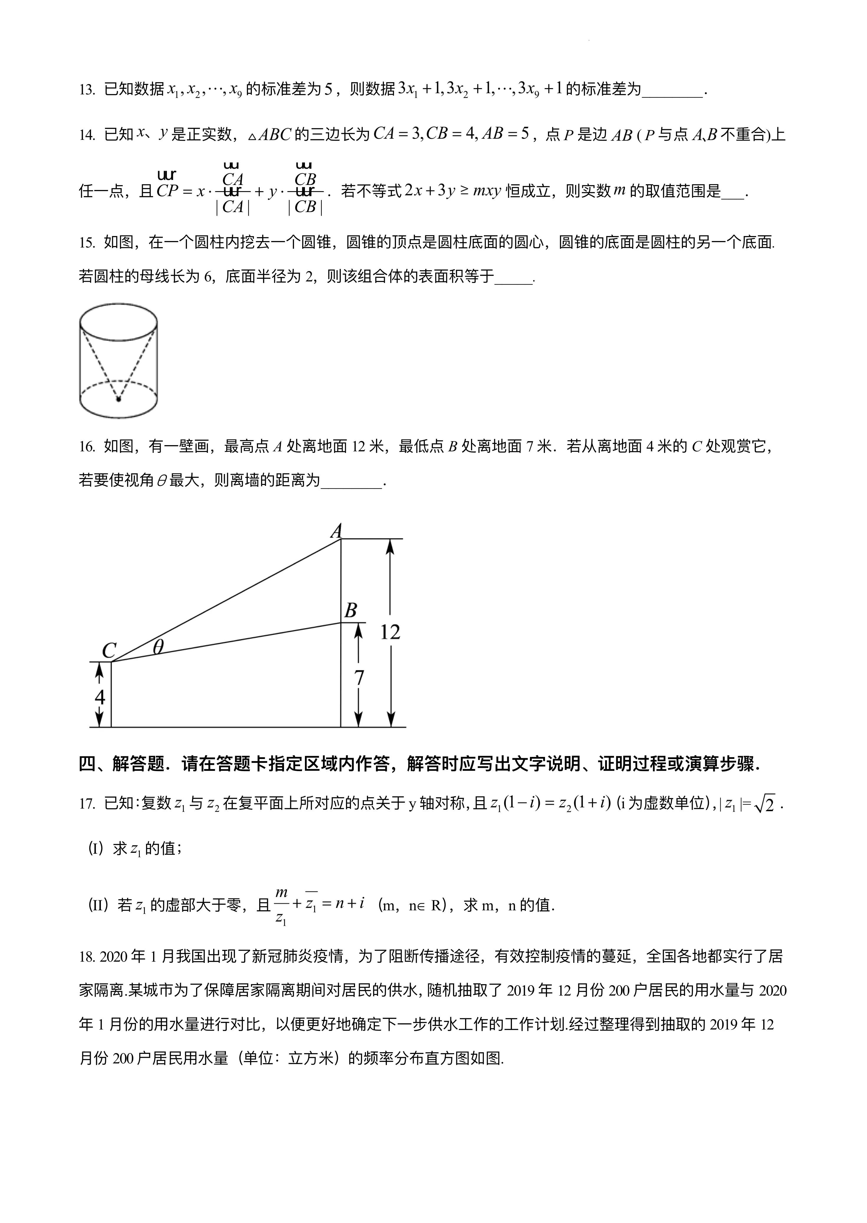 2020-2021高二数学试题卷答案,2021-2022学年度高二数学考试卷