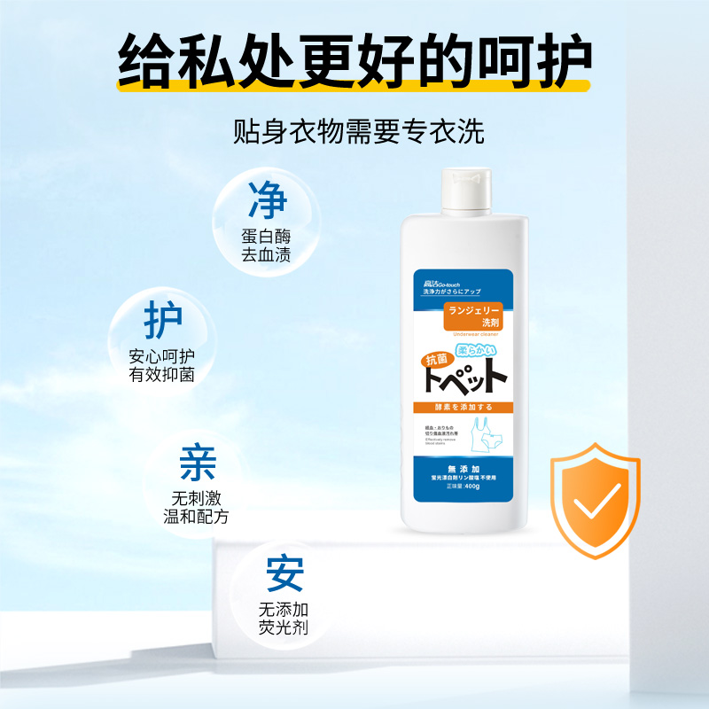 洗内衣内裤的洗衣液推荐,清洗衣服内衣内裤专用洗衣液推荐