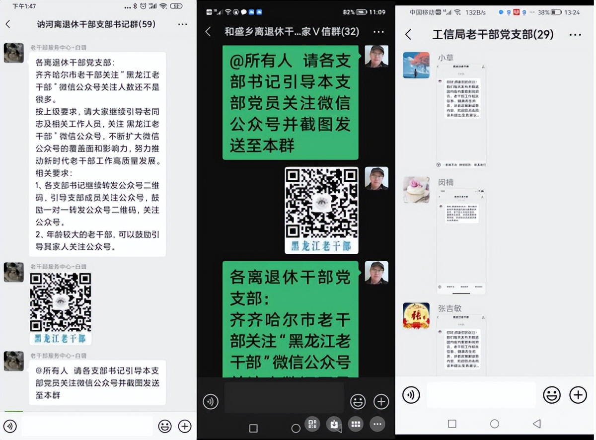 宣传离退休老干部工作做法,离退休干部工作微信公众号的作用