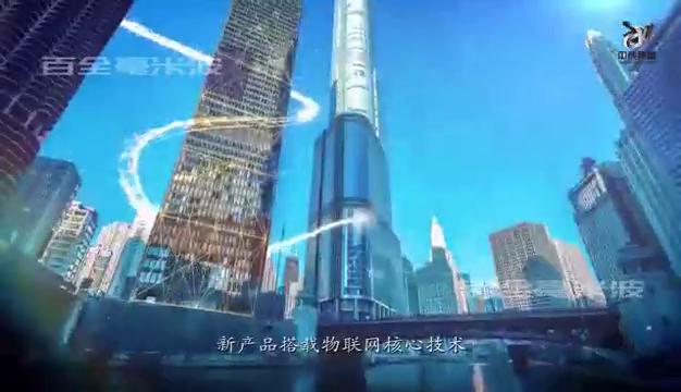 百全毫米波在三甲医院的应用,科技改变家庭生活