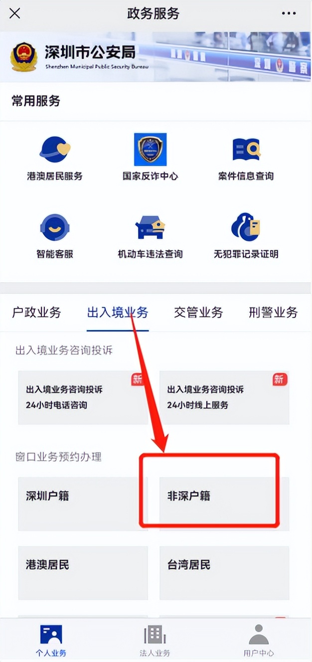 无需居住证港澳通行证,非深户办理港澳通行证没有居住证