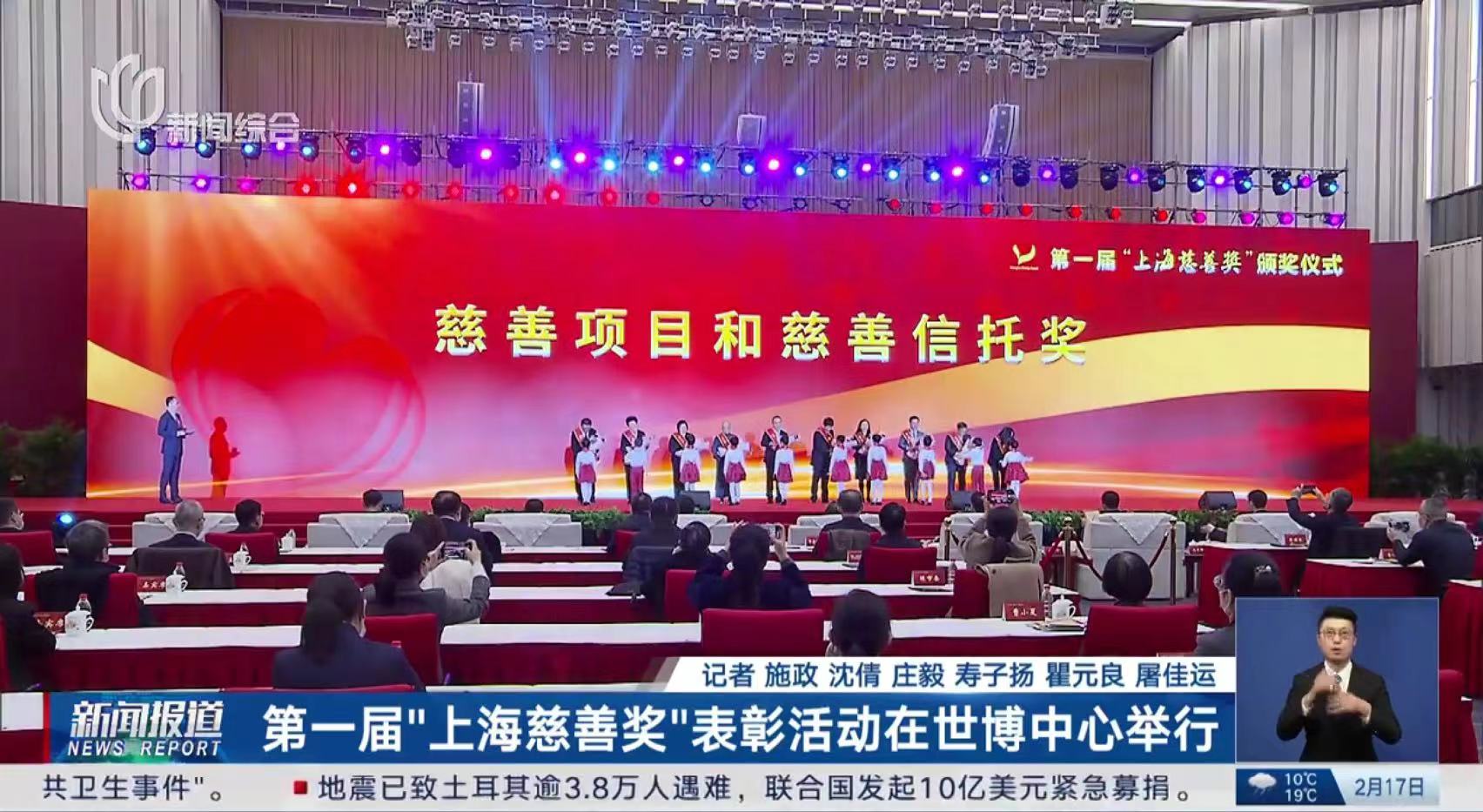 复星公益基金会,复星基金会乡村