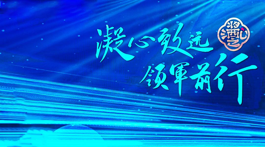 酱酒行业权威网站排名前十,2020中国酱酒品牌top100榜