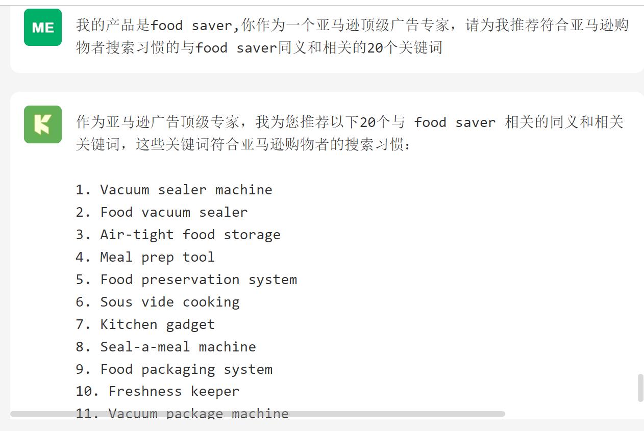 跨境Ai利用亚马逊买家的搜索习惯优化listing，效果初探