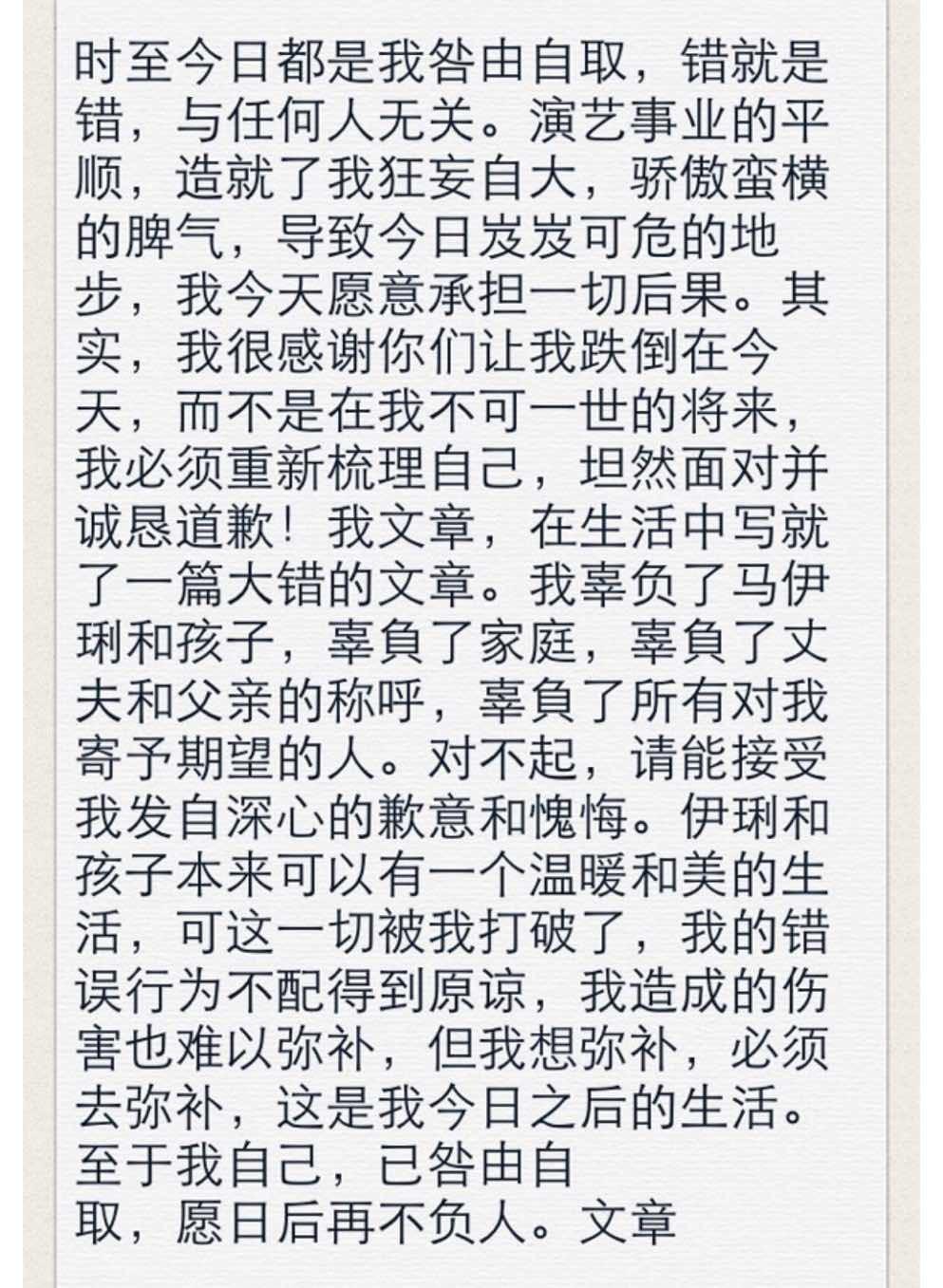 马伊琍和文章离婚后的感情状况,马伊琍文章离婚后的现状