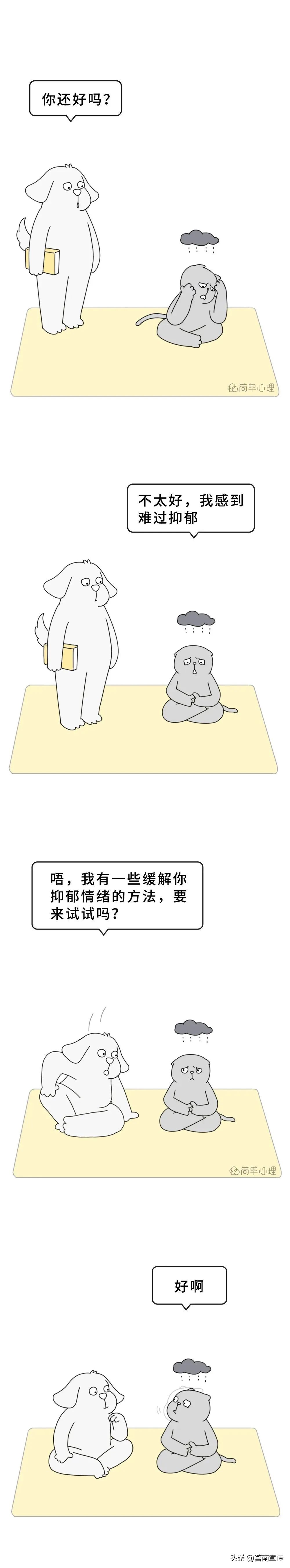 缓解抑郁焦虑情绪的办法,喝什么茶缓解抑郁情绪