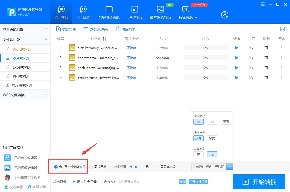 如何将图片转换成pdf在线转换,pdf转换器怎么将图片转换成pdf