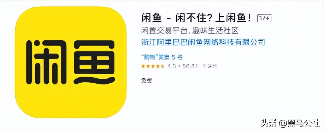 禁止白嫖！闲鱼突然宣布收费！