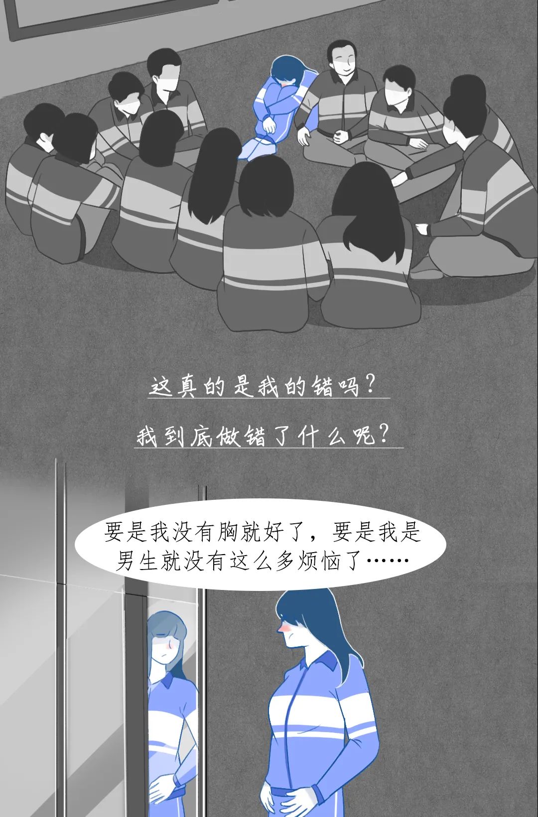 女生有幻想症,女的有幻想症