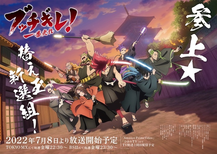 2022夏季新番一览！7月开播新作动画首播简介概要