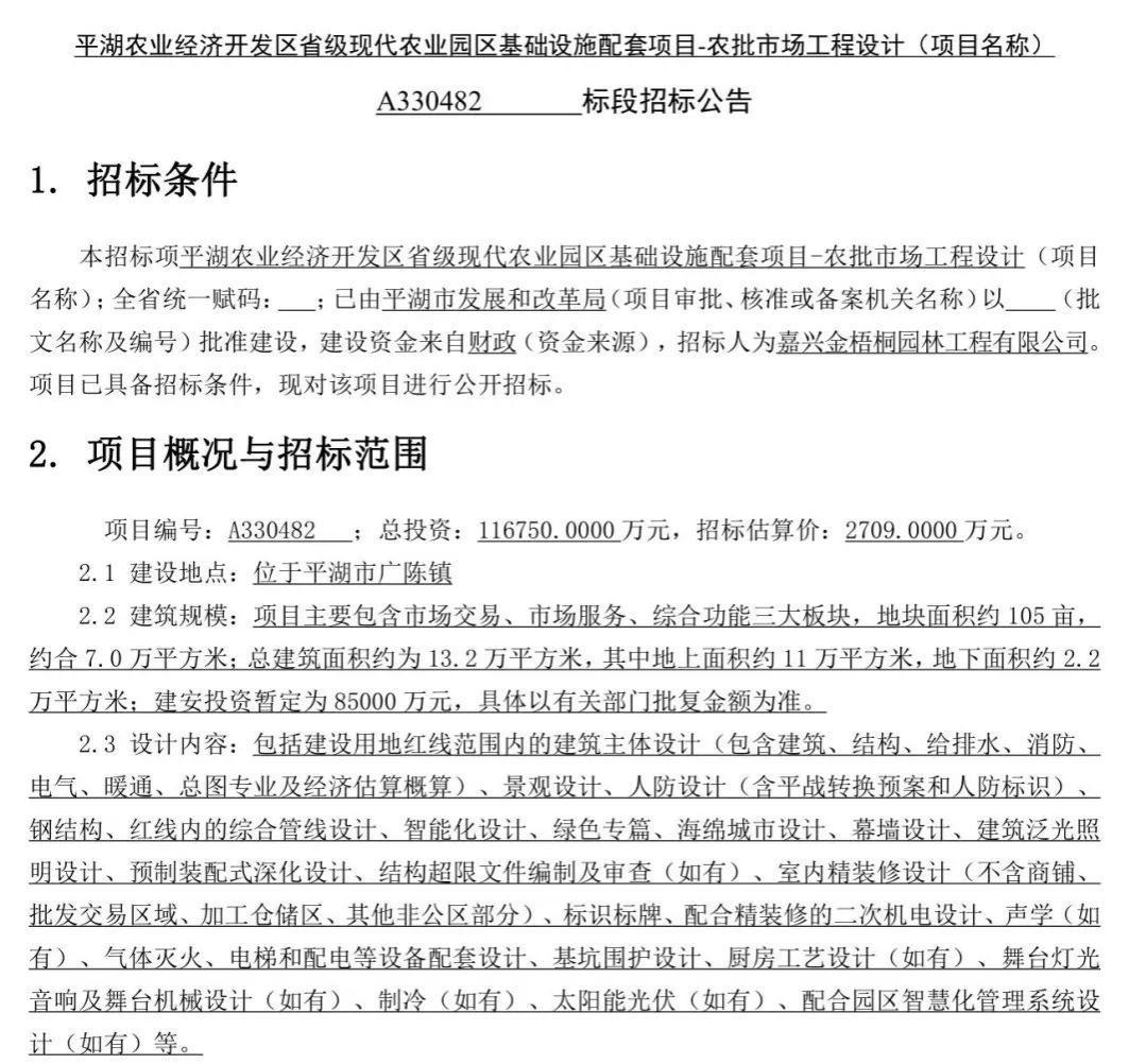 平湖钢材市场旧改,平湖最大的批发市场在哪里