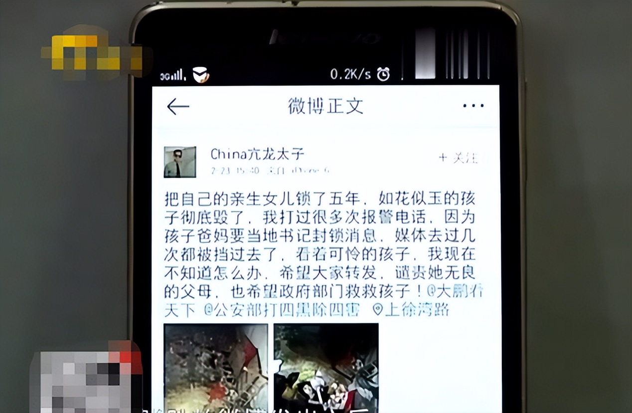 2015年湖北24岁校花被裸身囚禁，与蛇同住场面“污秽”，让人唏嘘