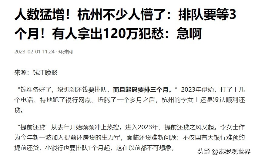 银行提前还房贷很麻烦的原因,银行为什么劝说不要提前还房贷