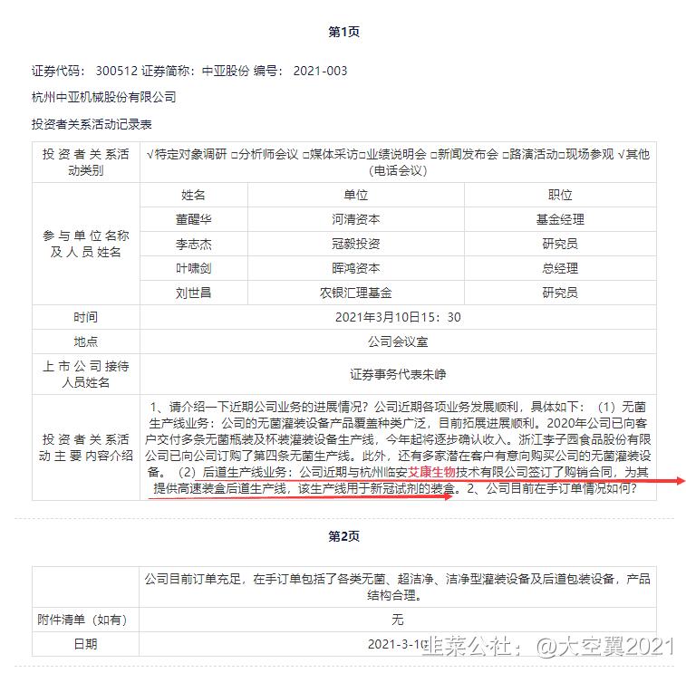 fda首支获完全授权新冠疫苗,fda获完全授权新冠疫苗