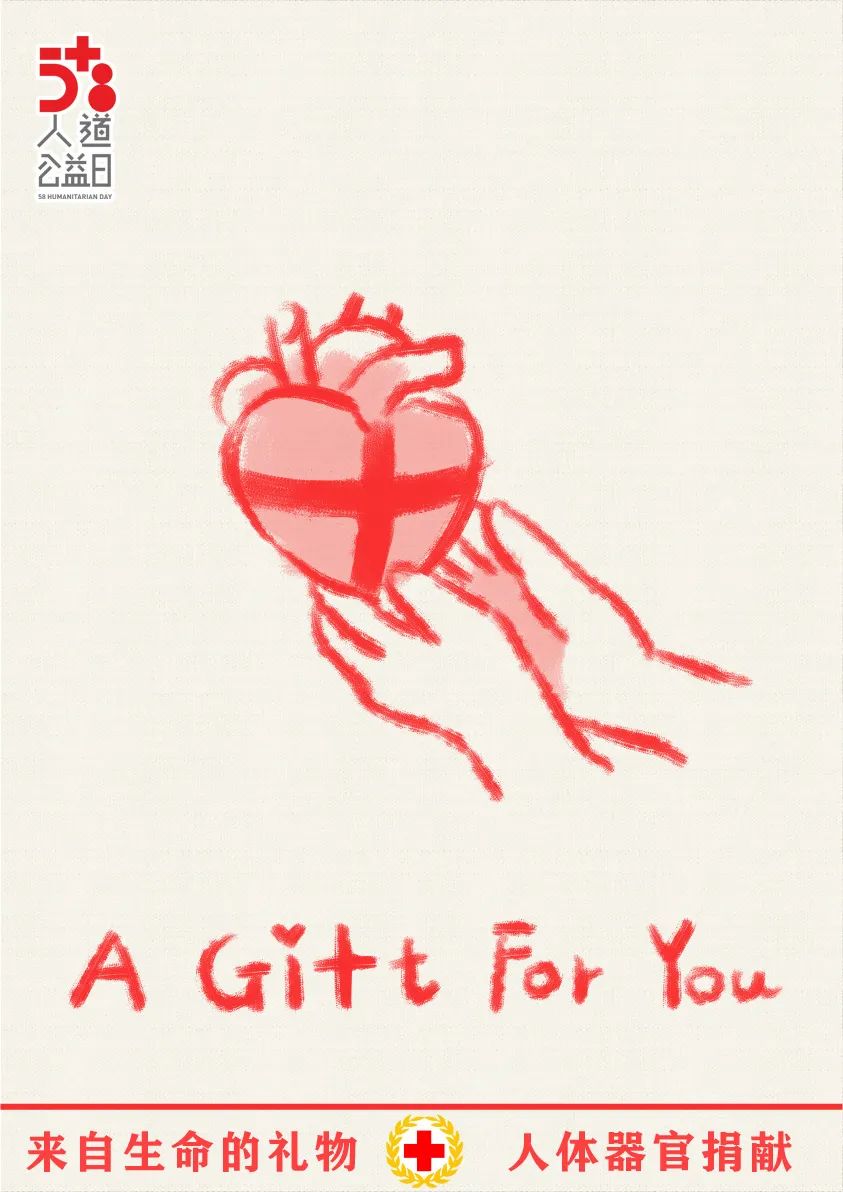 红十字生命教育应急救护知识竞赛,世界红十字日关爱生命温暖世界