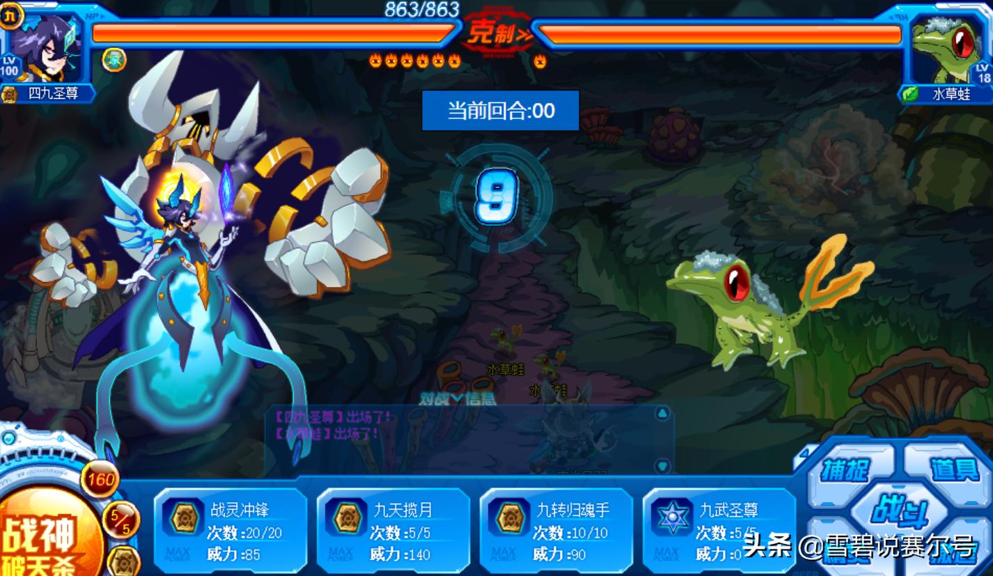 赛尔号第一个拥有第五技能的精灵,赛尔号最强精灵排名前十官方公布