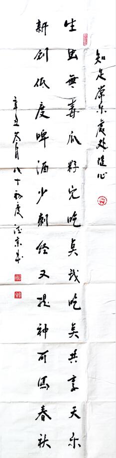 徐州张德京,兰考张德京