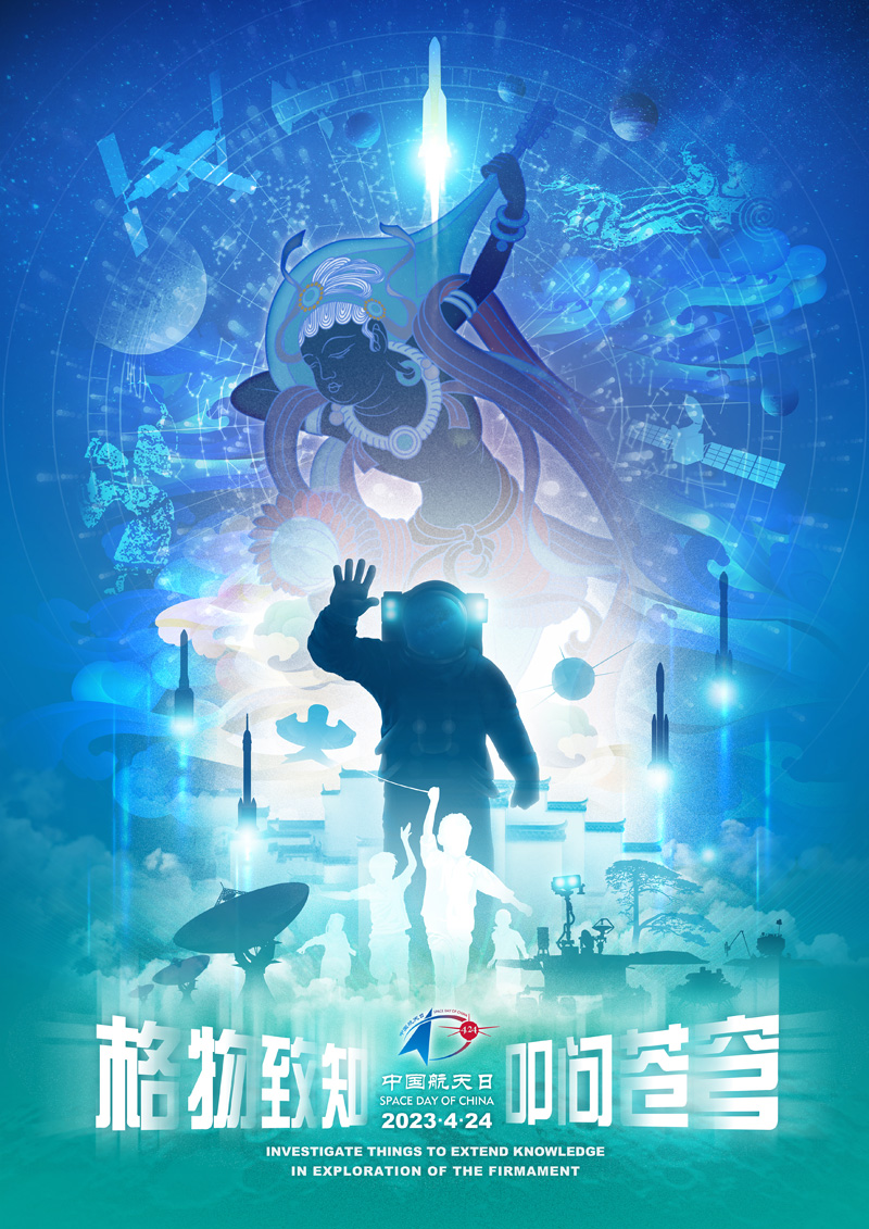 2023年中国航天日主题宣传片,2020年中国航空宣传片