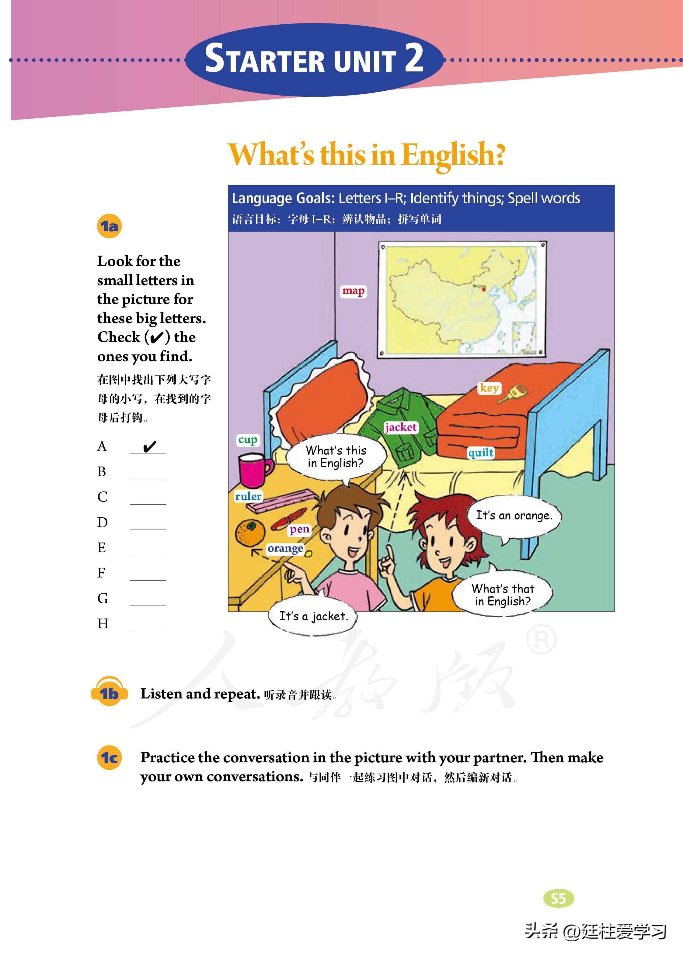 七年级上册英语试卷电子版,英语七年级上册电子版所有笔记