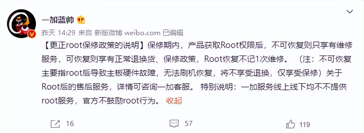 很多人会给手机root，为什么去root，都有什么坏处呢？