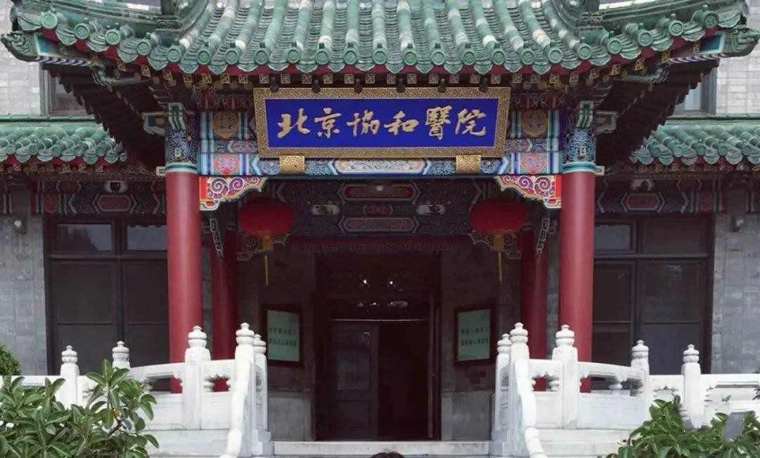 解放军94293部队医院,中国三大王牌军医院