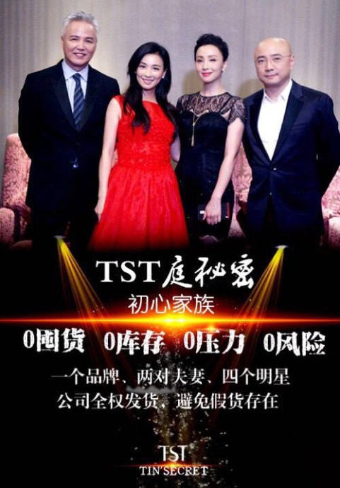 袁隆平去世，张庭偏偏大卖喜庆四件套：“面膜夫妇”的传销人生