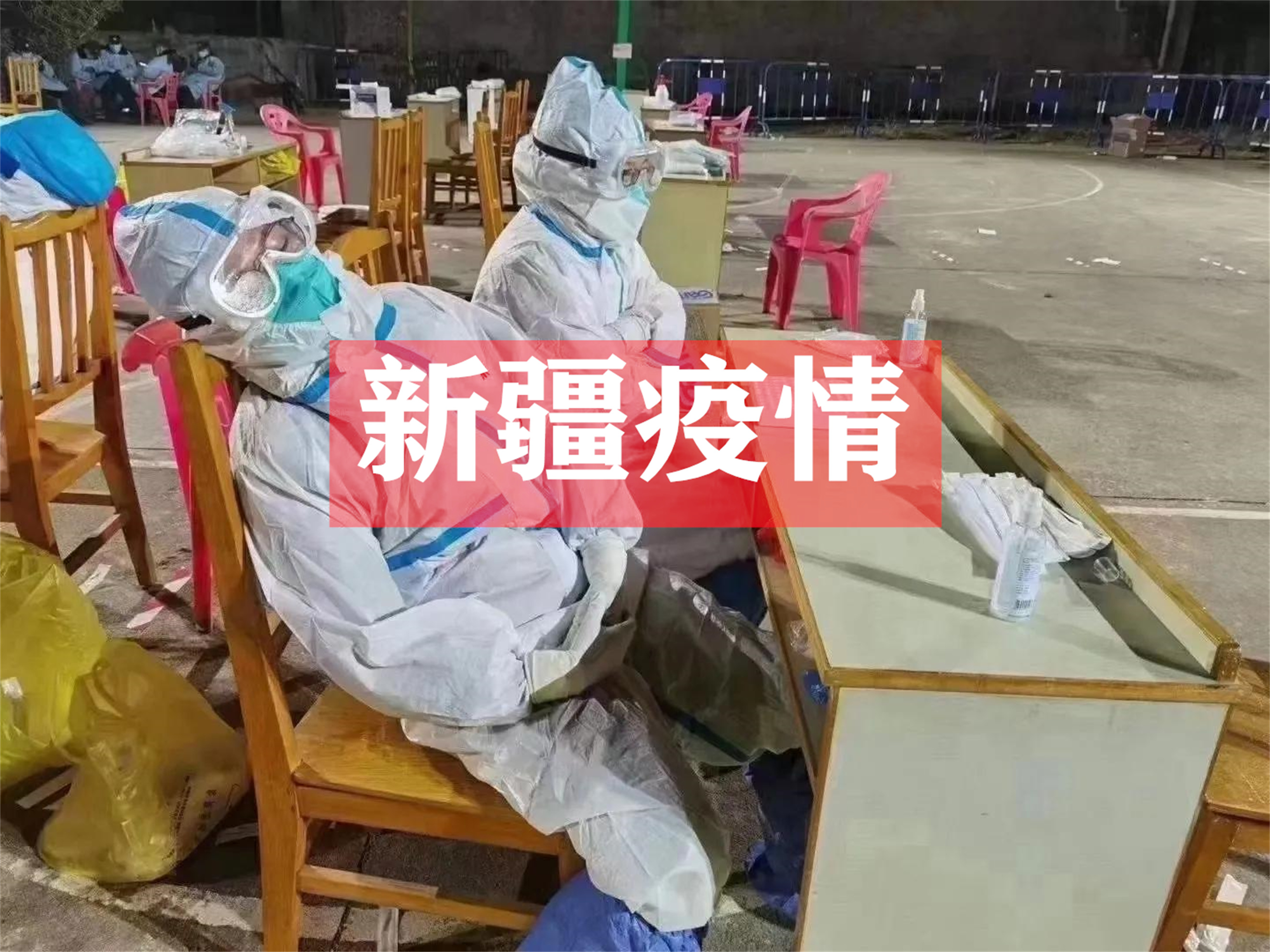 新疆的疫情新信息,来疆疫情最新政策