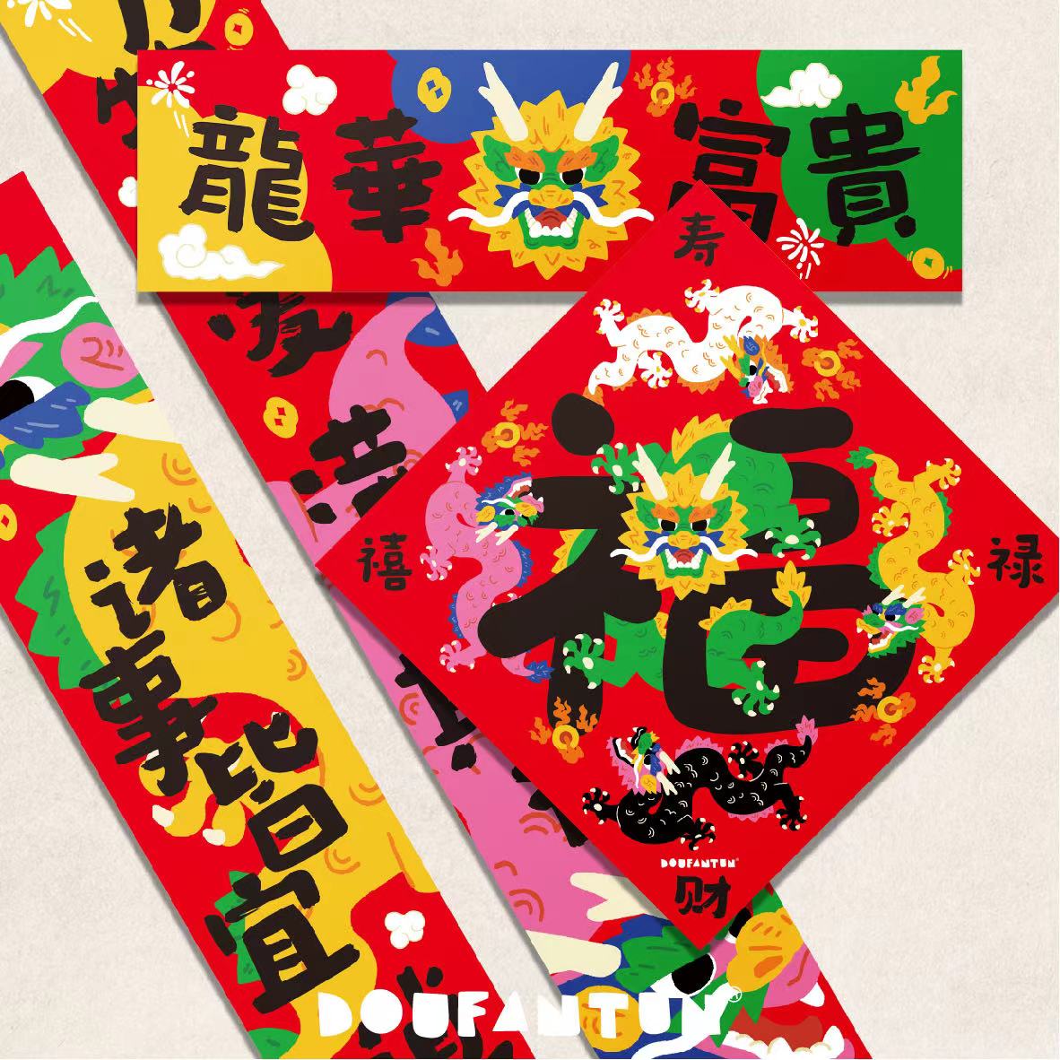 郑州搞文创的这群人新年都在送什么