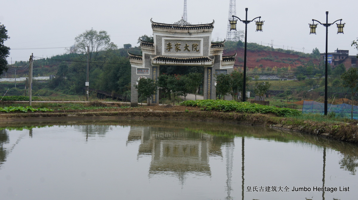 第1608回：祁阳潘市荒蛮龙溪，李家大院飞檐斗瓦