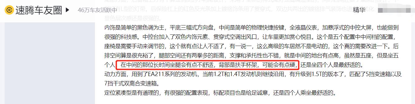 中庸的优缺点是什么,2019款全新速腾优缺点