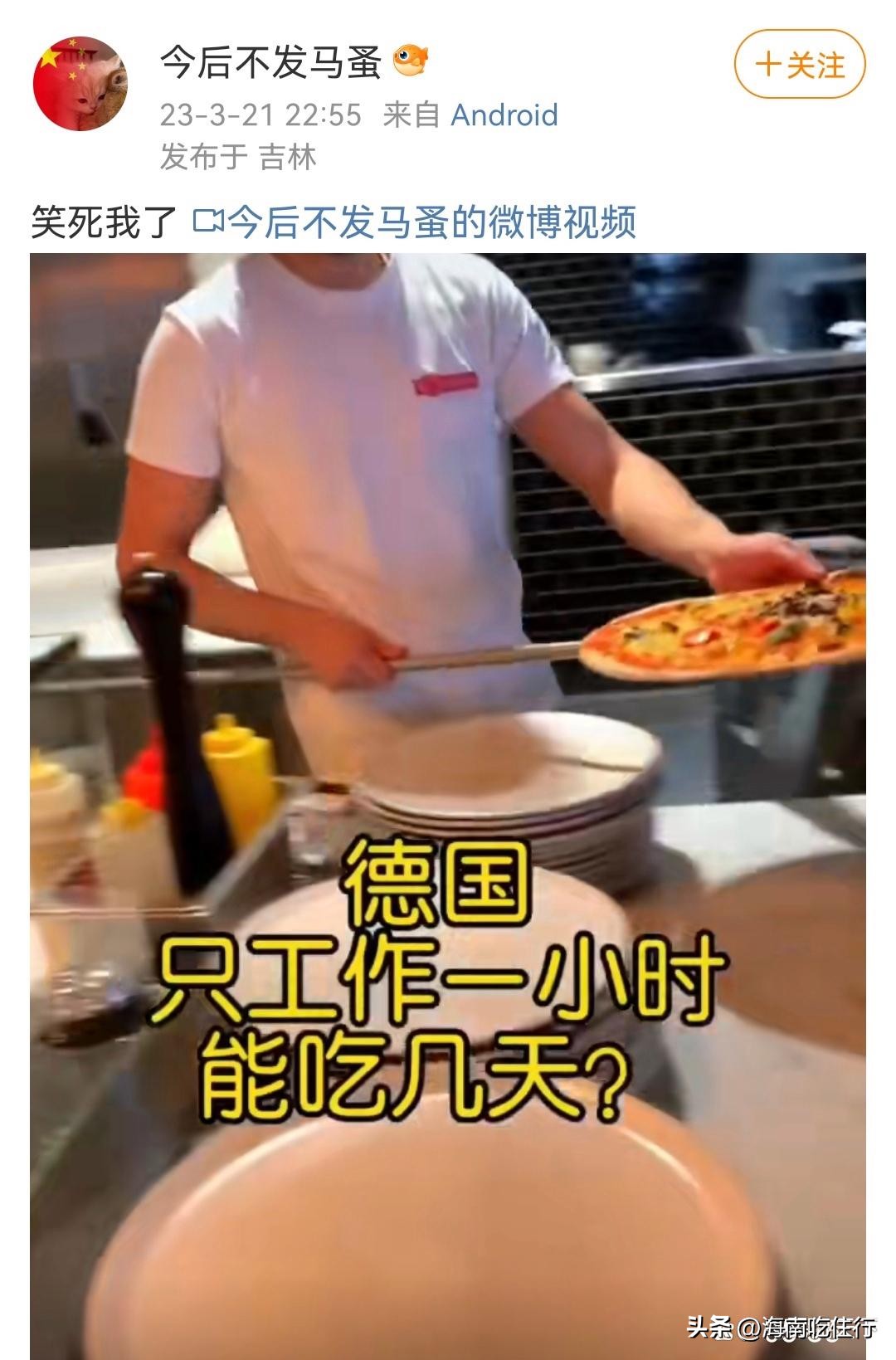 德国工作一小时够全家吃一天！中外网友展开辩论