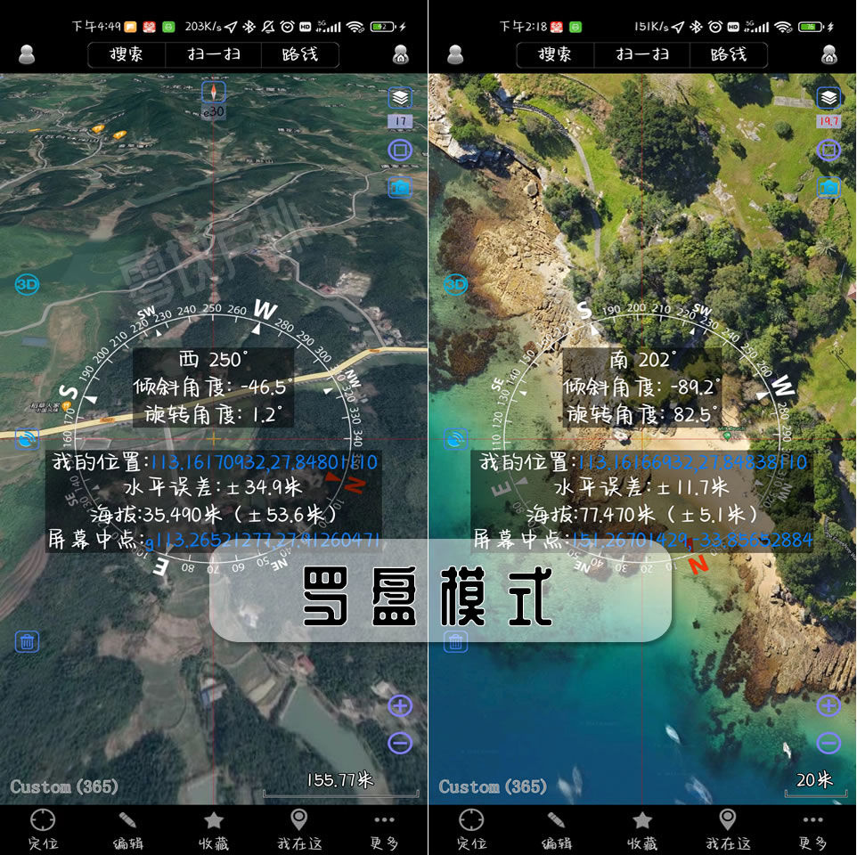 奥维互动地图卫星高清图源,2023年奥维最新图