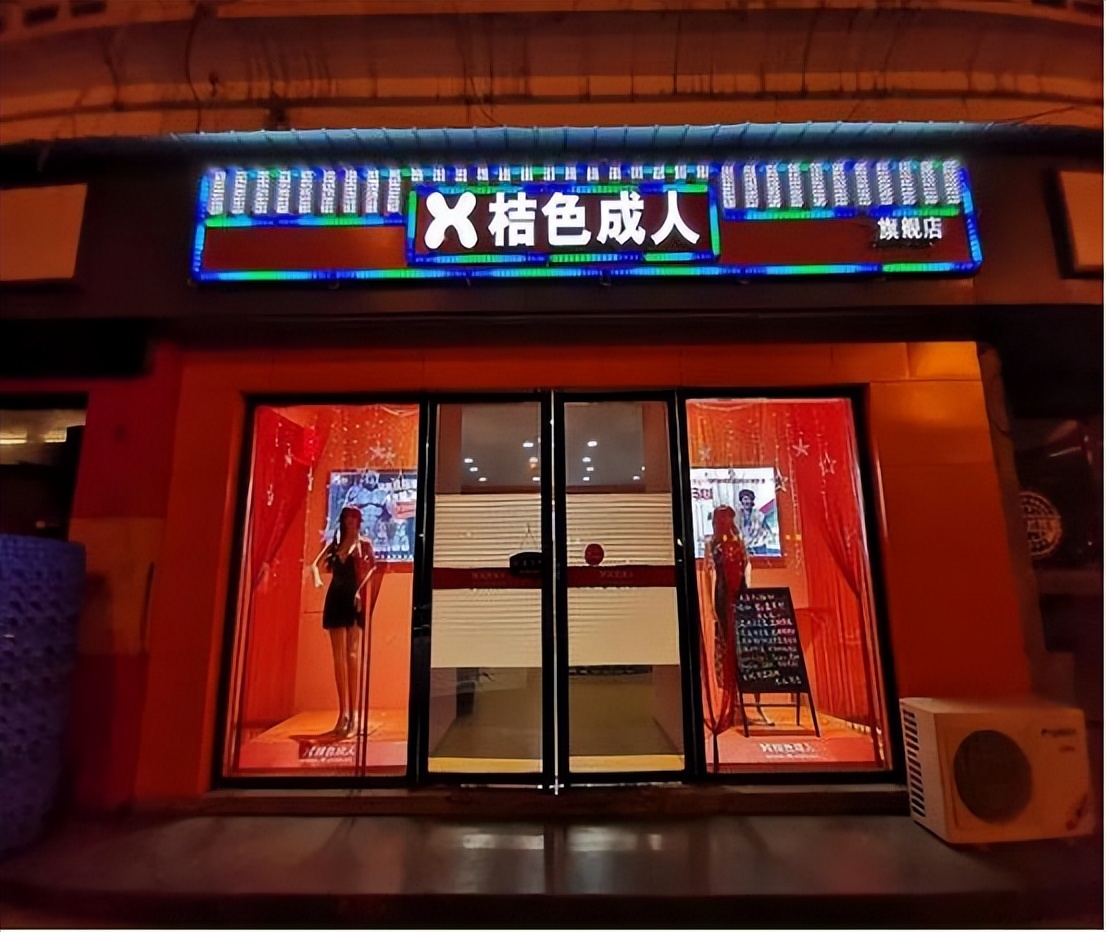 2年注销40000家企业！避孕套卖不动了，但情趣用品后浪来了？