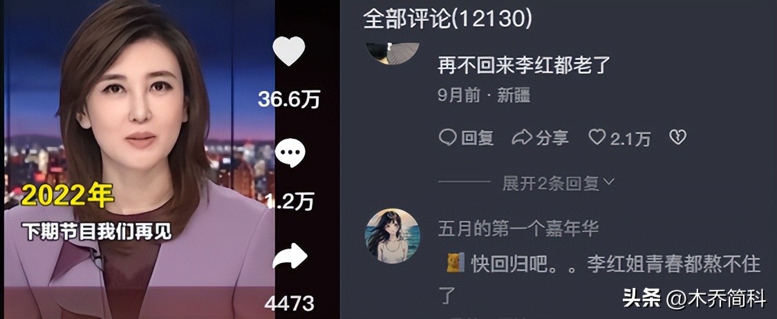 央视一姐主持人马凡舒,中国央视一姐李红现状