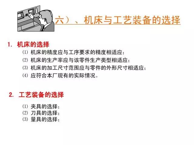 机械加工工艺视频全套,机械加工全套技术大全