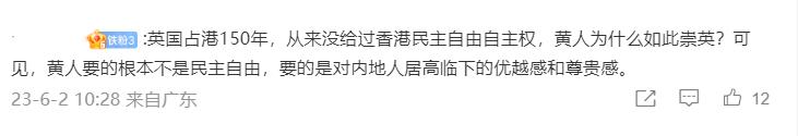 我是尊贵的英殖香港人！媚外港女发帖竟获认同：我的祖国是大英
