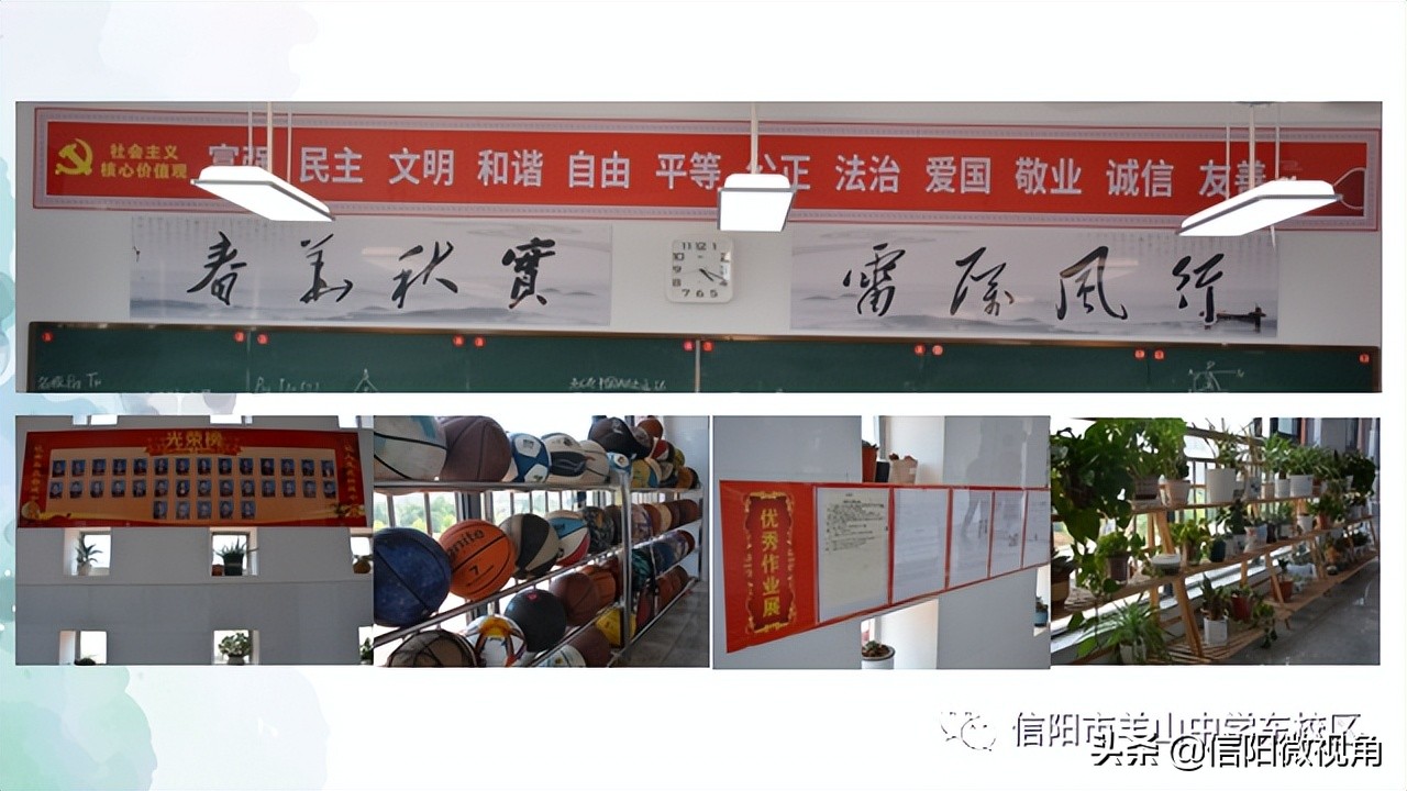 信阳文化渗透,信阳羊山中学传统文化