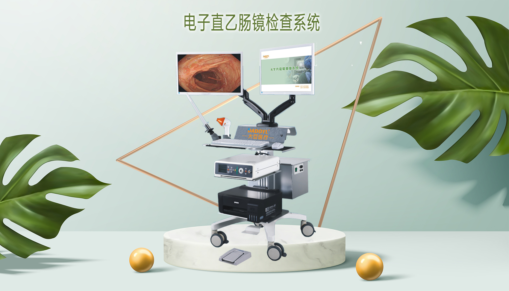 肛肠理疗仪器,肛肠检查治疗仪器