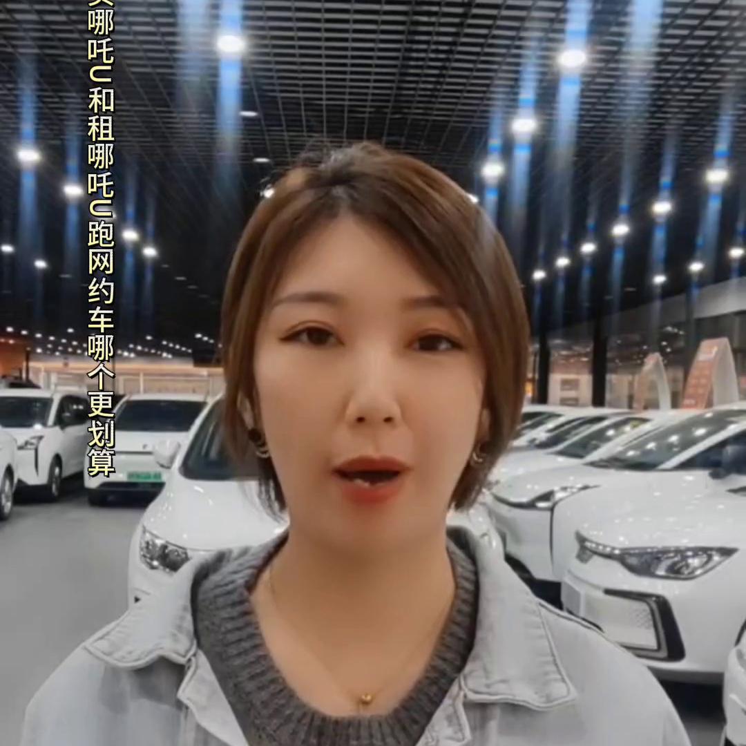 苏州哪吒u可以跑网约车吗,天津哪吒upro网约车