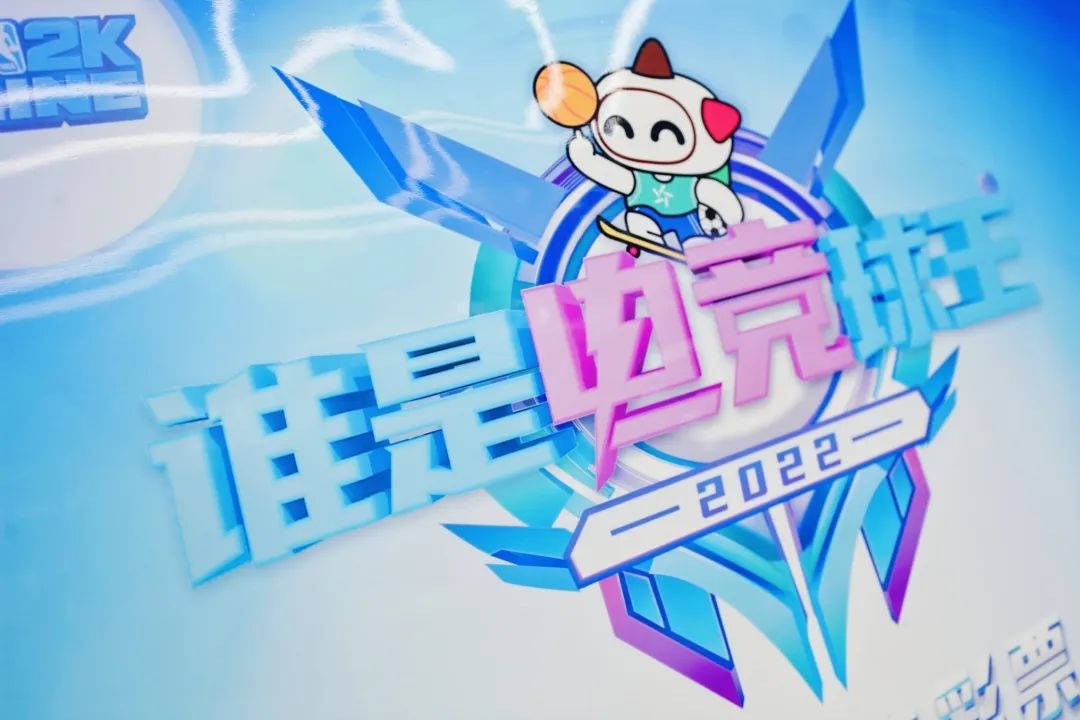 谁是电竞球王浙江省电竞大赛,谁是电竞球王