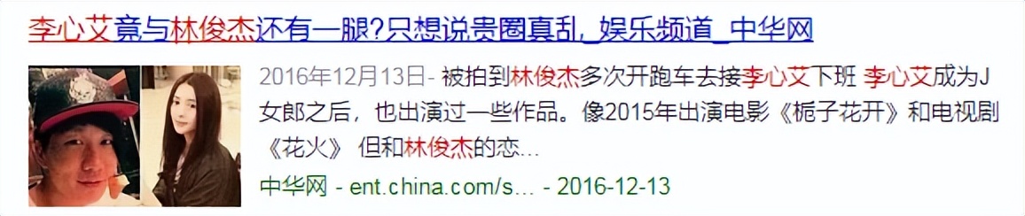 林俊杰喜欢田馥甄还是金莎,音乐才子林俊杰和田馥甄