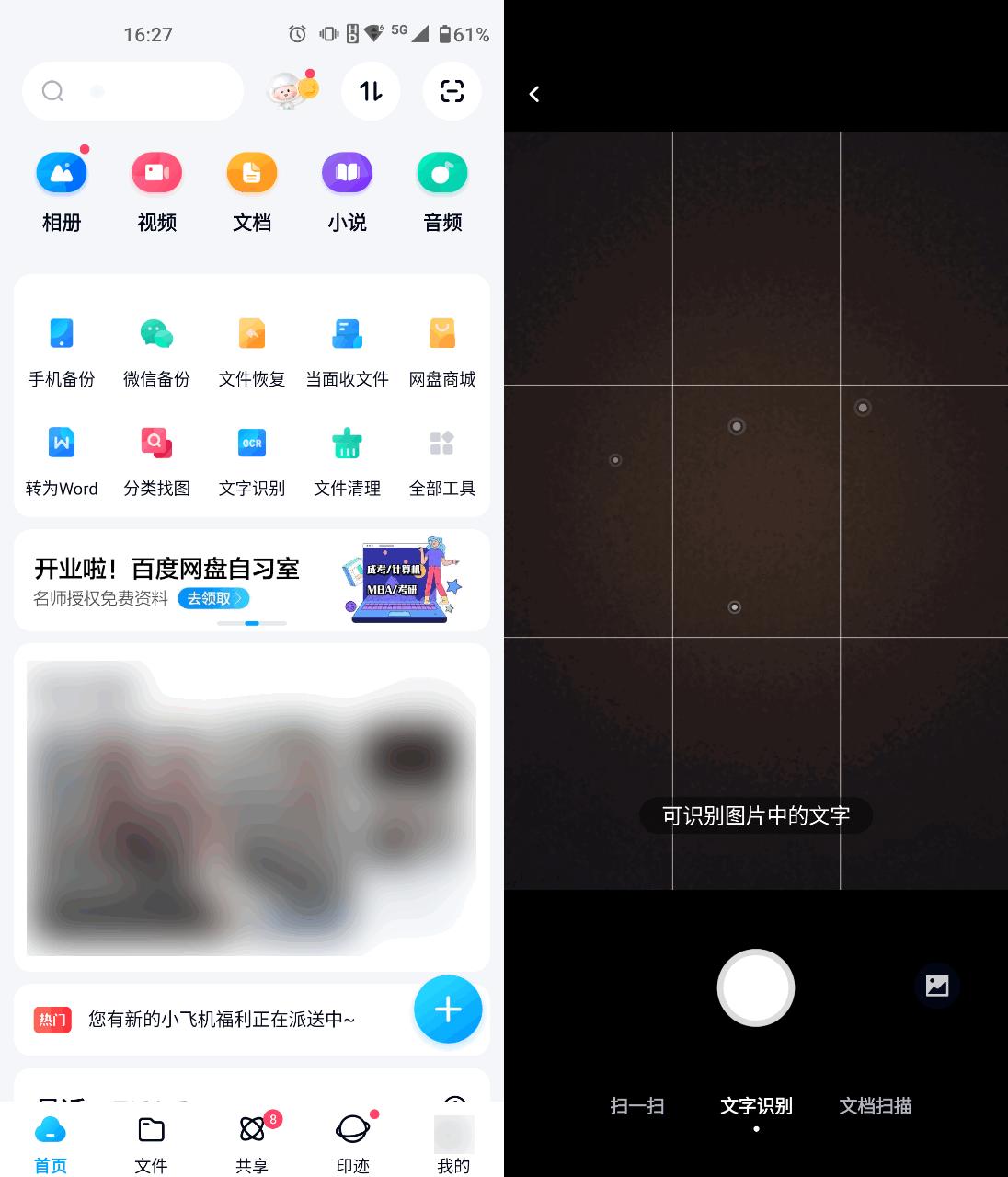 这篇文章用英语怎么说,拍照文章如何翻译成文字