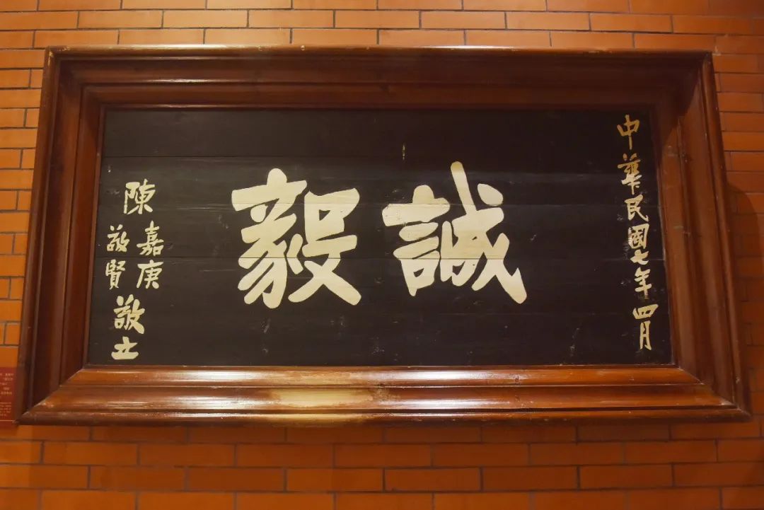 福地廉旅丨陈嘉庚纪念馆