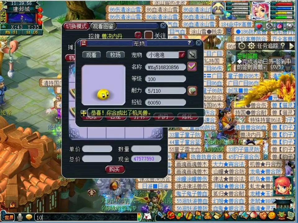 梦幻西游端游合宠炼妖,梦幻西游端游合宠炼妖攻略