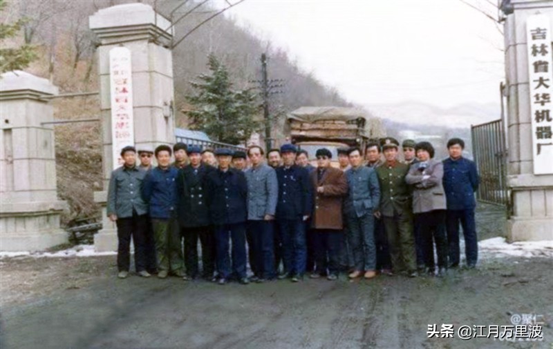 大山里的代号，小三线的前世今生035，国营566厂，吉林大华机器厂