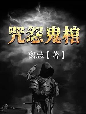 推荐好看的小说恐怖,书荒恐怖小说推荐短篇